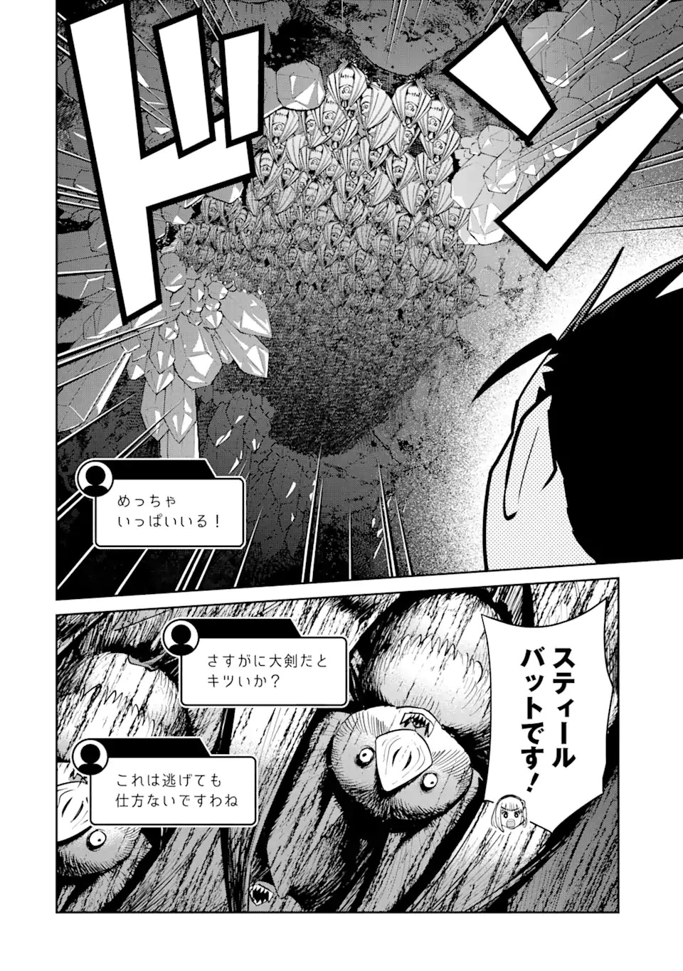 Saikyo Ha Inaka Noka No Ossandeshita Saiko Rank No Dragon Wo Kujo Shita Kekka, Jitsuryoku Ga Sekai Ni Baremashita - Chapter 5.2 - Page 3